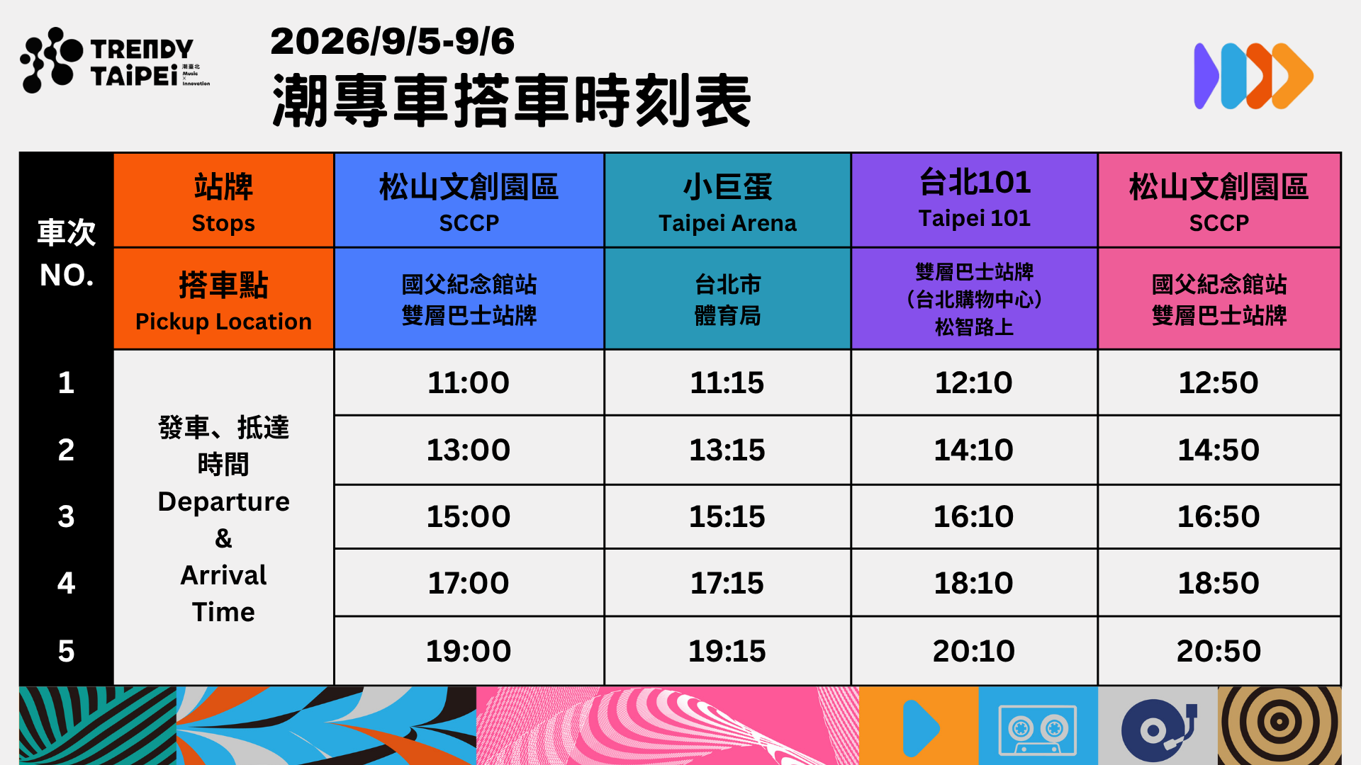 2026/9/5 – 9/6